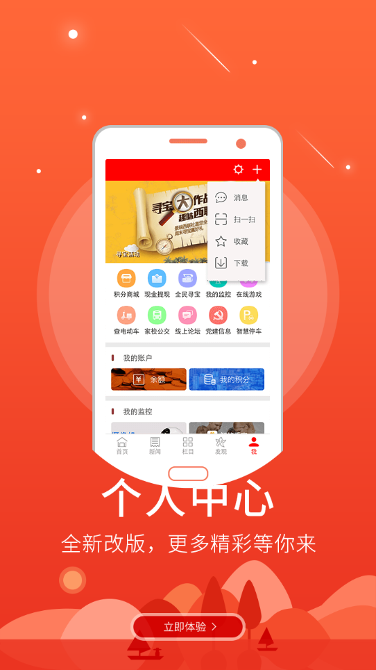 掌中离石app6.0.5