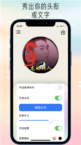 社群头像大师v1.2