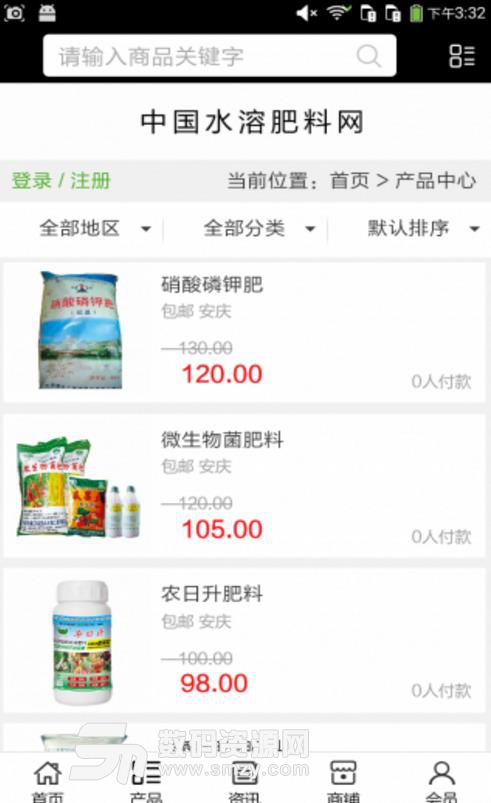 中國水溶肥料網APP最新版