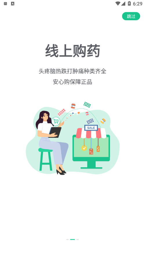 移动健康专家app4.3.3