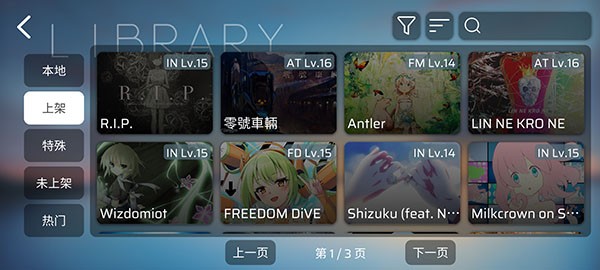 Phira自制谱v0.3.3