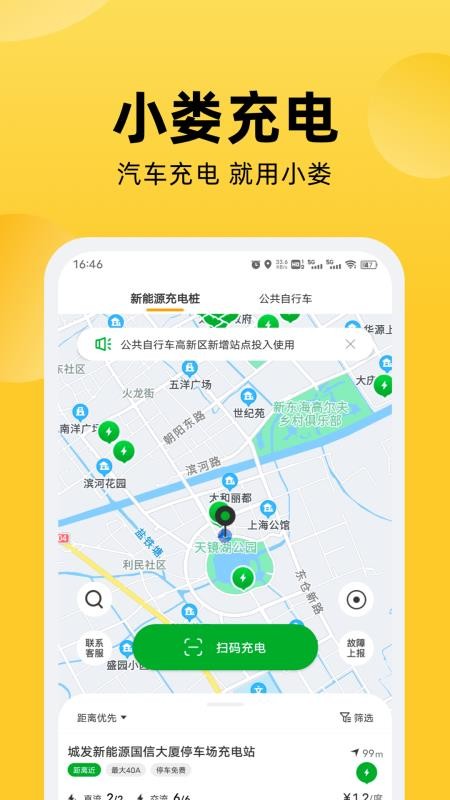 娄e行app 1