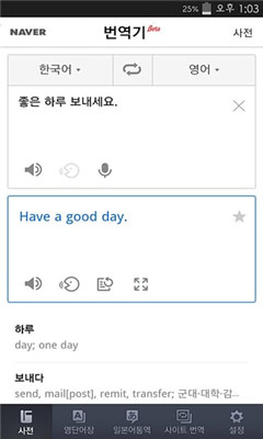 naver中韩词典手机版v2.8.7