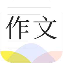 作文纸条app软件v5.9.3