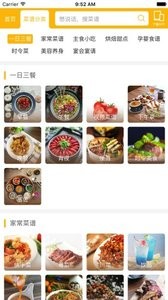 时令养生(春季养生菜谱)1.0.4