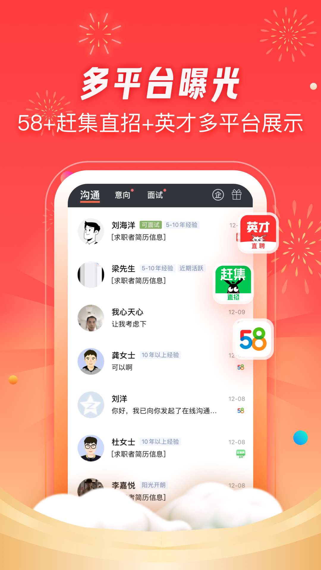 58同城招才猫直聘App下载7.3.5