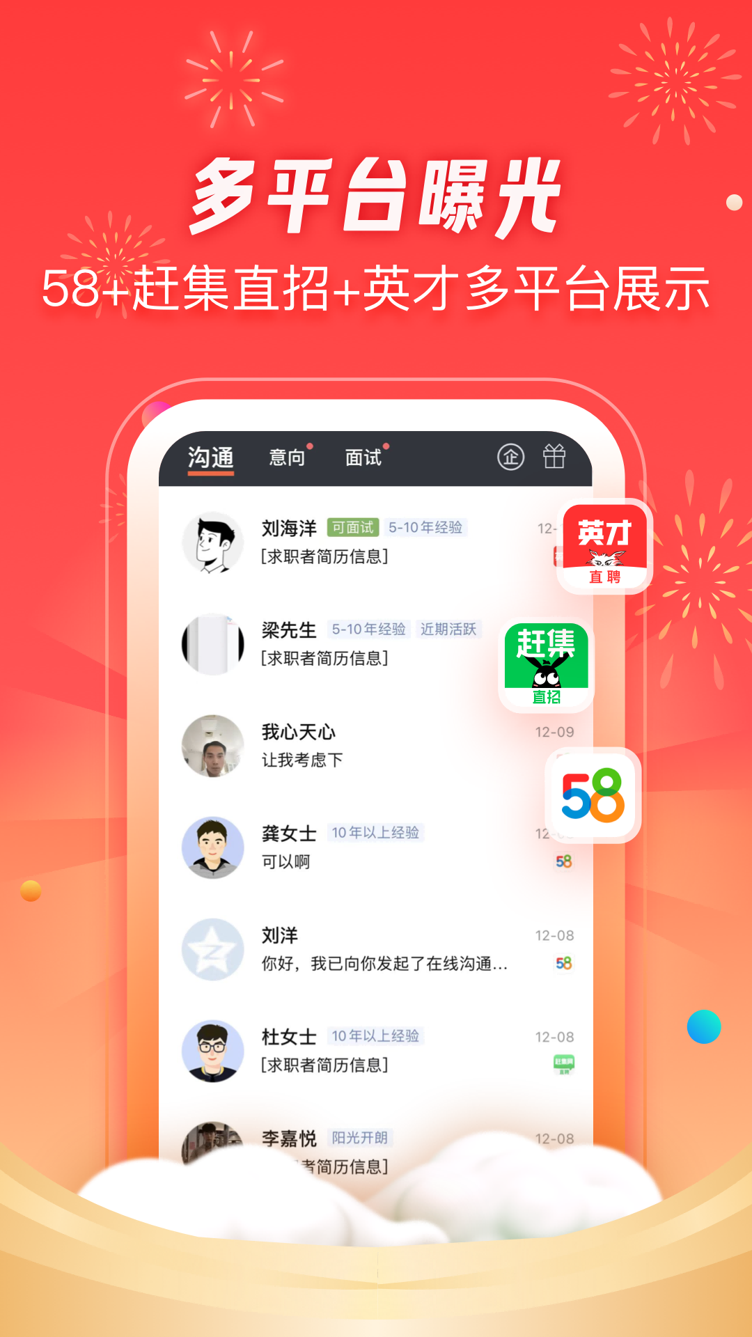 58同城招才猫直聘App下载7.4.5