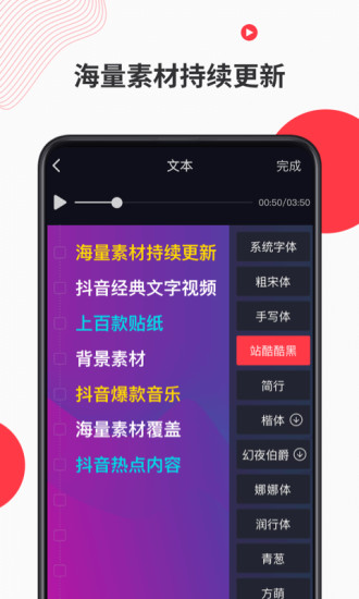 字说app2.11.4