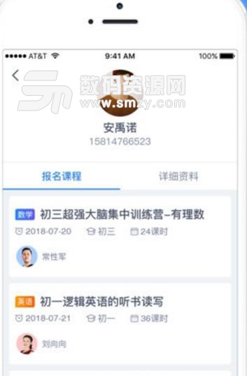 青果双师课堂app最新版特色