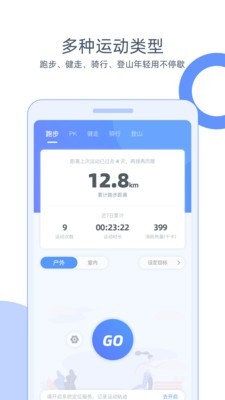 小Biu運動v2.7.0