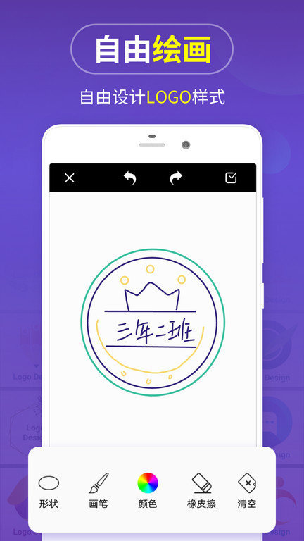 logo商標製作appv13.8.46