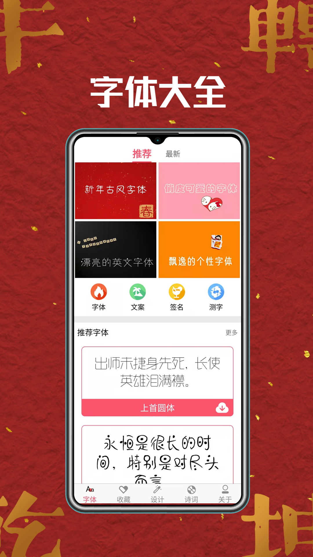 字体Aa app1.2.0