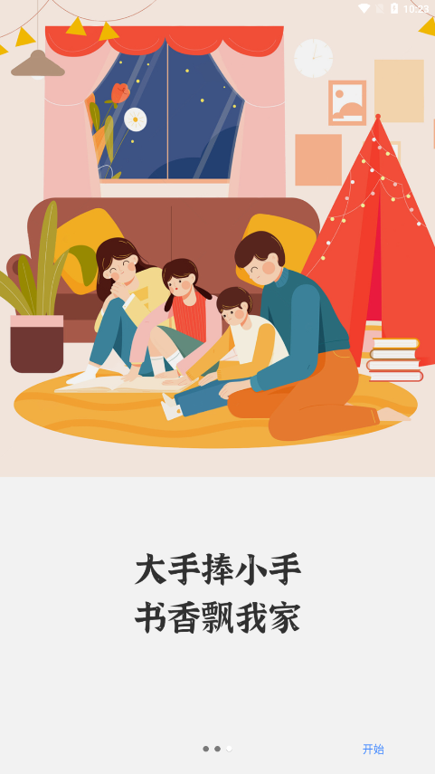 读书吧1.2.32