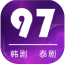 97剧迷v1.3.1