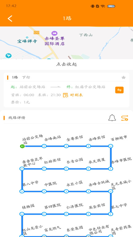 赤峰掌上公交appv3.1.2