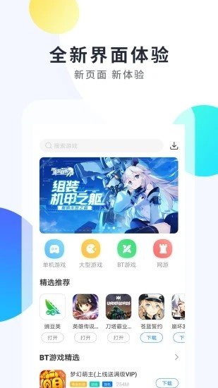 魔玩1.7.1