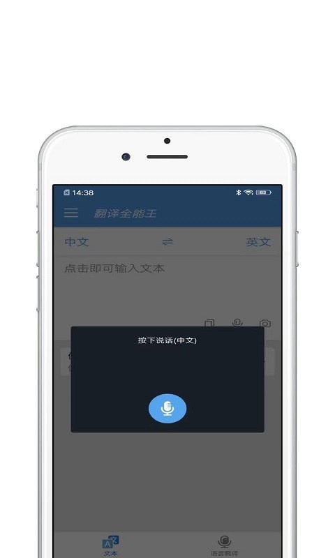 翻译宝v1.2.1