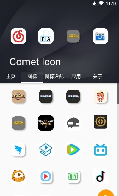 CometIconv2.3.1