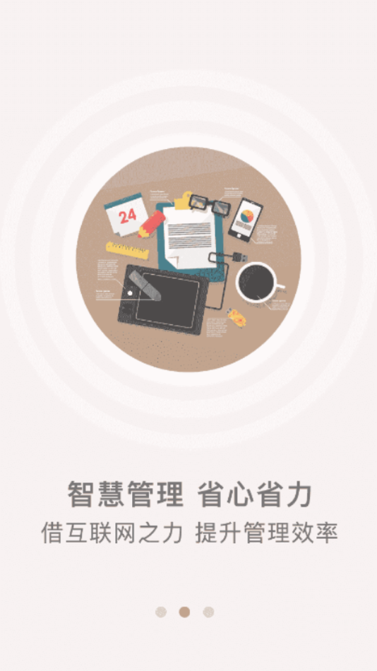 山餐安App下载1.0.2.7
