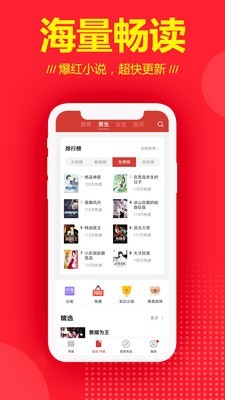 连尚读书极速版v1.3.9.1