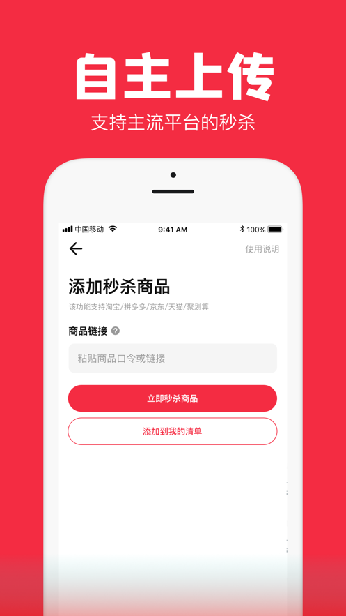 桔子密码v1.1.0 