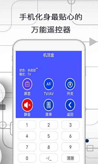 智慧助手v8.2 安卓版