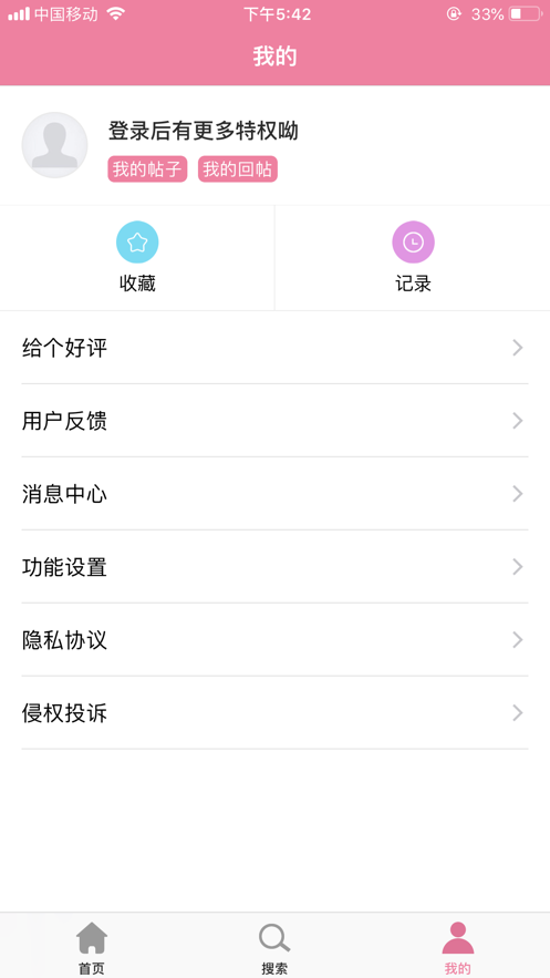 韓劇網appv1.5.2