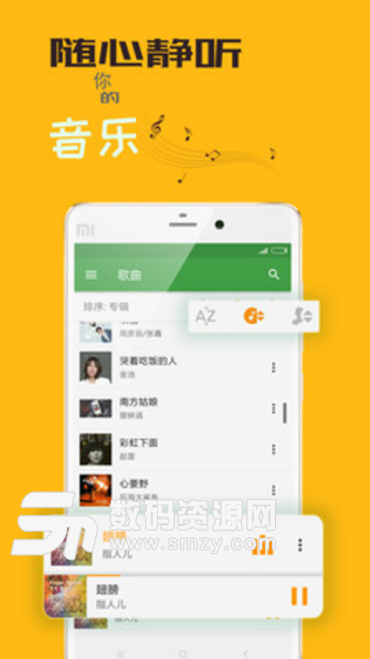 音乐次元app