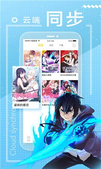 包子漫畫APPv1.6