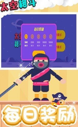 太空格鬥v1.0.0.1