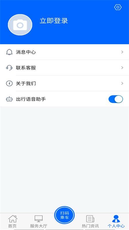 駝城通app2.0.0