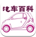 汽车百科手机apk(安卓汽车资讯软件) v5.3.0 Android版