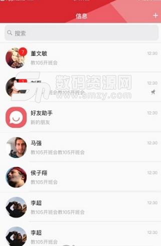 湖南师范官方app免费版