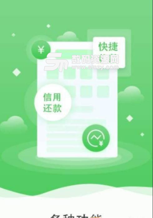 账单日记安卓版app