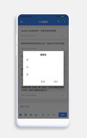 分句翻译官方版 1