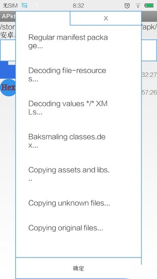 apktool+助手v1.9.8