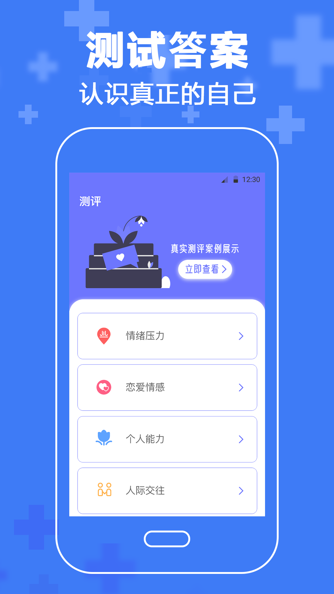 抑郁症心理咨询app3.35