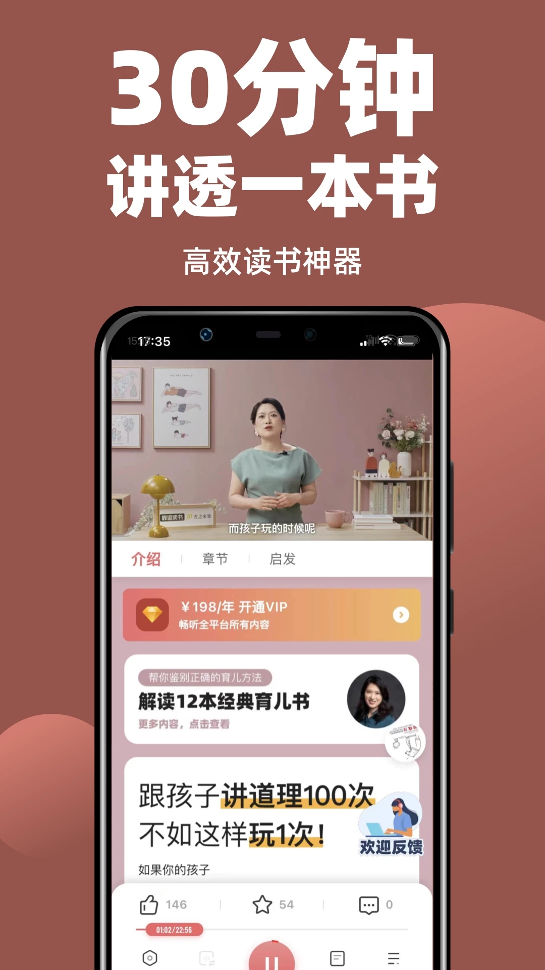 靠谱读书app2.1.5