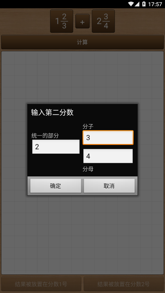 FracCalc_Free分数计算App1.3