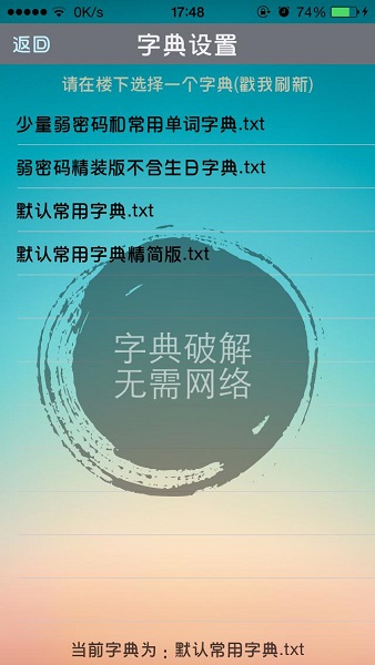 幻影wifi苹果手机版v6.13.9 iphone 越狱版