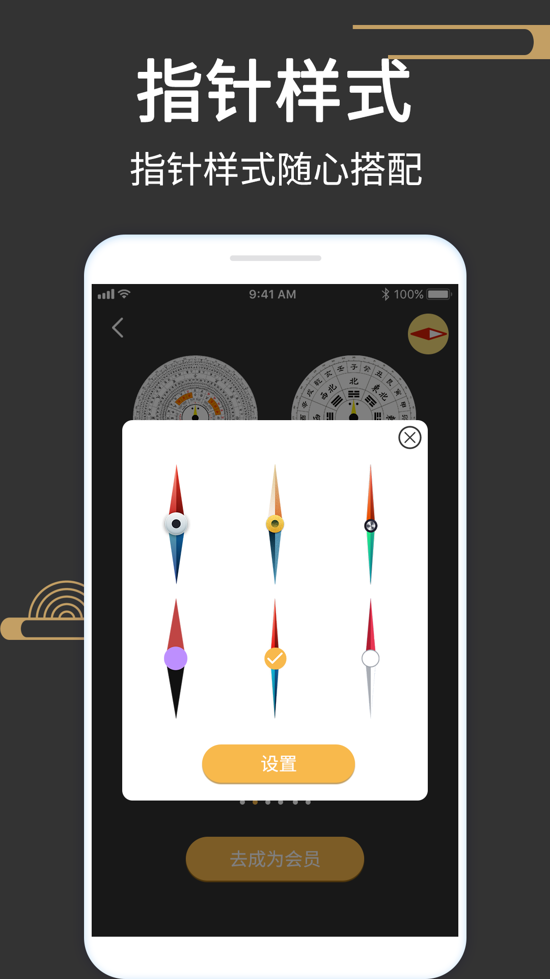 风水罗盘518全自动算命app(罗盘指南针518) 6.3