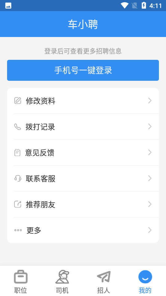 车小聘appv1.3.0