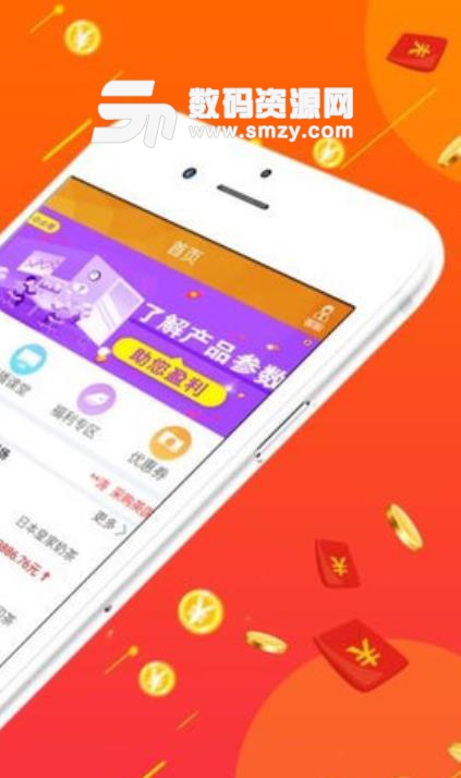 零钱微投app截图