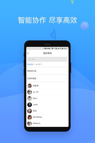 会捷通app1.8.5