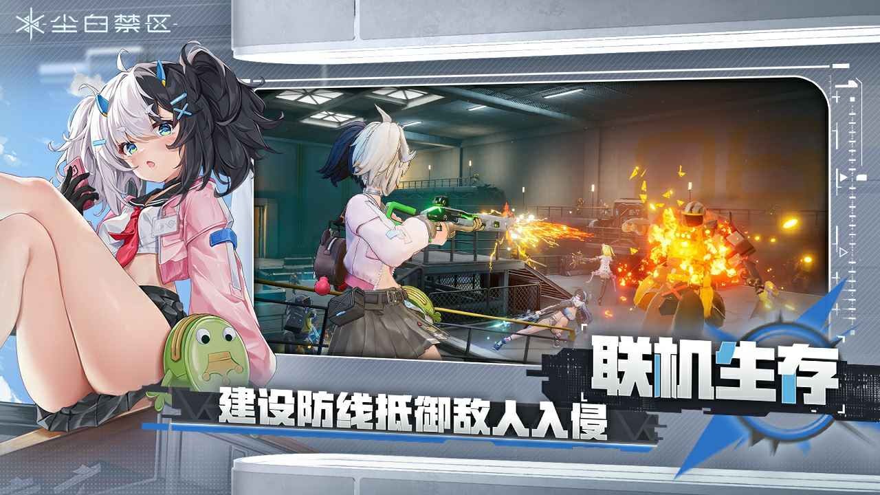 尘白禁区官服v1.6.0.99