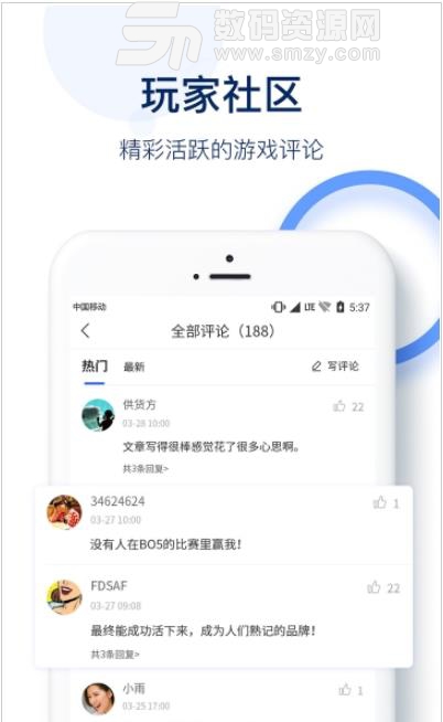 5G游戏资讯app介绍