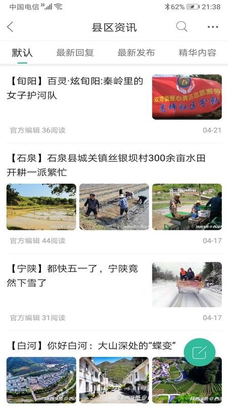 你好安康app2.2.8