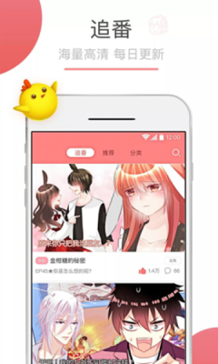 i看漫画v1.3