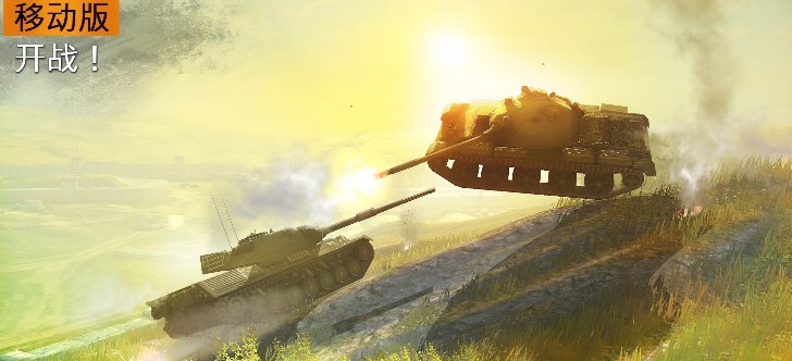 坦克世界闪电战完整版