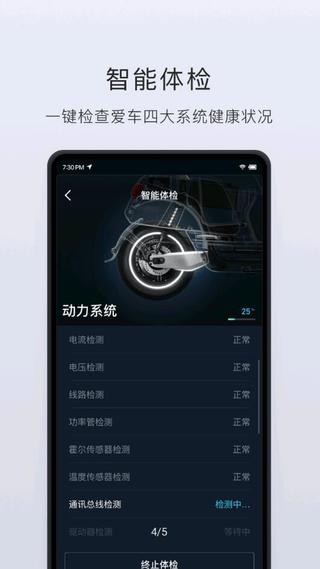 小牛电动appv5.2.4